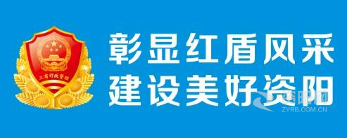 www,骚逼资阳市市场监督管理局