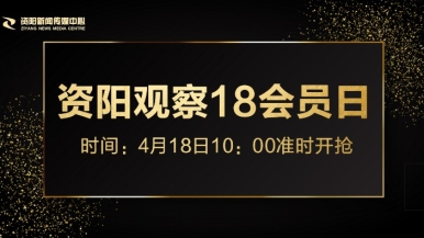 嗯……嗯……小逼好痒,插我,视频福利来袭，就在“资阳观察”18会员日